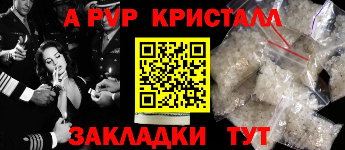 цена   APVP мука  Сургут  Вход с VPN  Альфа ПВП крисы CK 