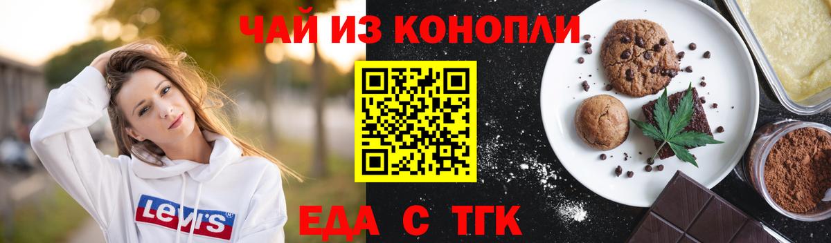Сургут  Canna-Cookies марихуана  Вход с VPN 