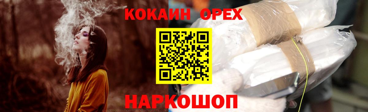 Сургут  Кокаин Перу  Вход с VPN  КОКАИН 97% 