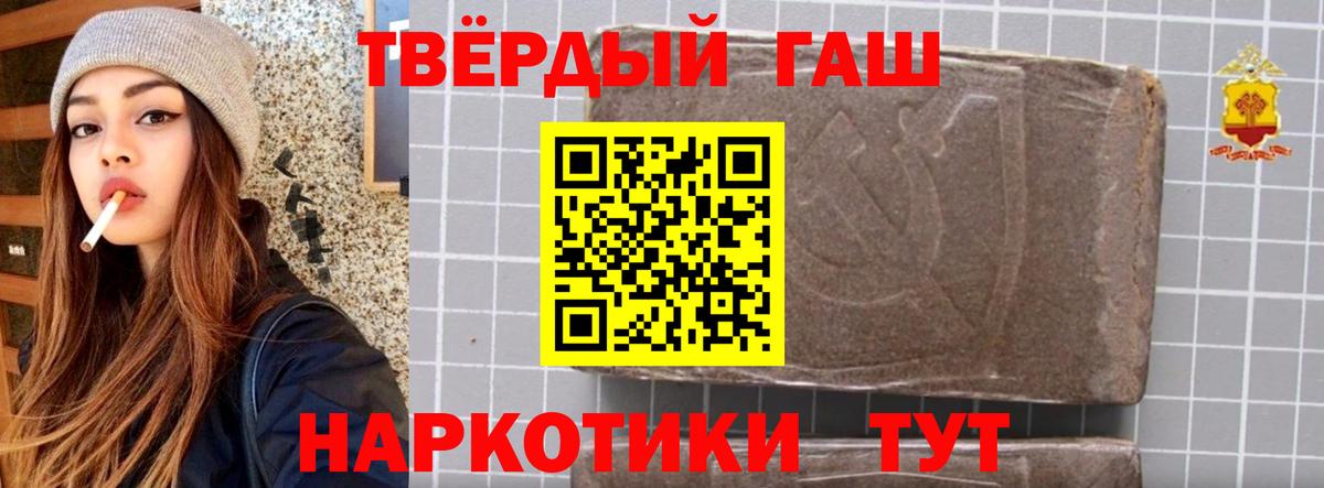ГАШИШ убойный Сургут