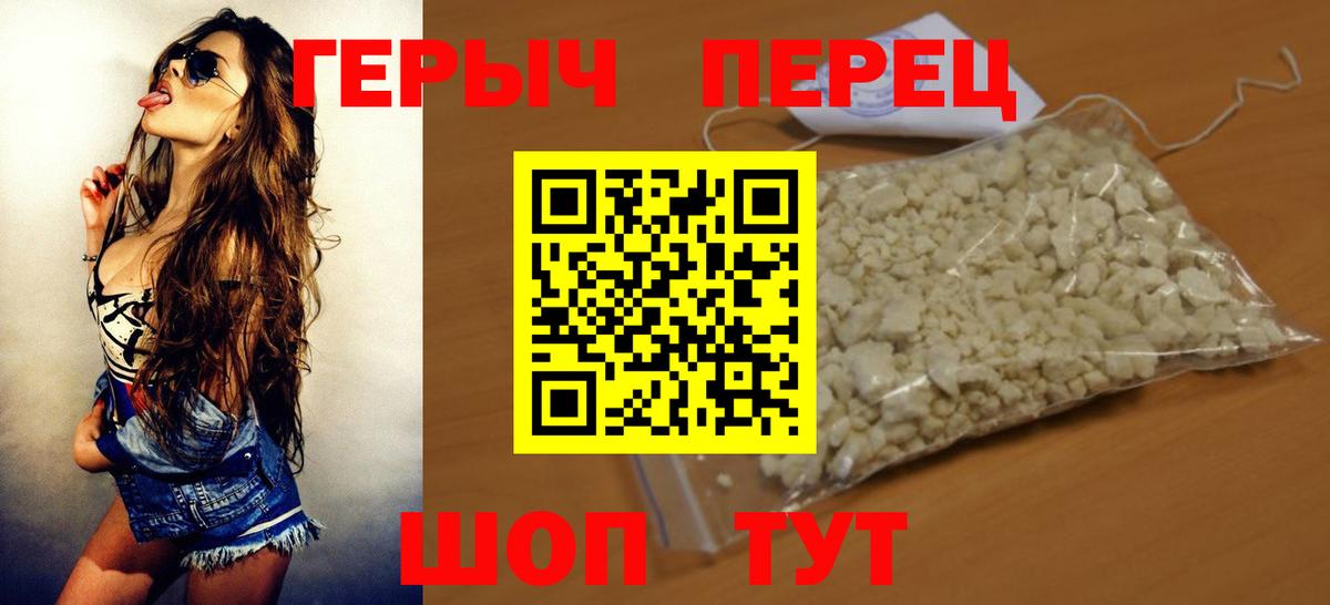 Сургут  Героин Heroin  Вход с VPN 