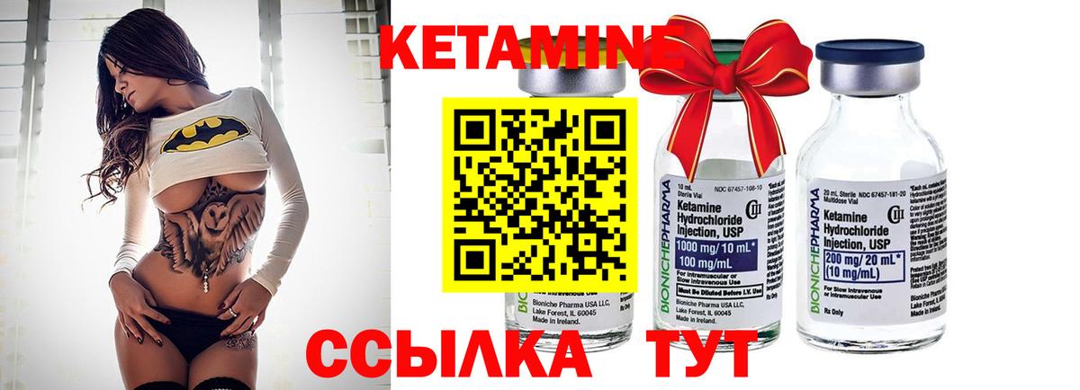 Кетамин VHQ Сургут