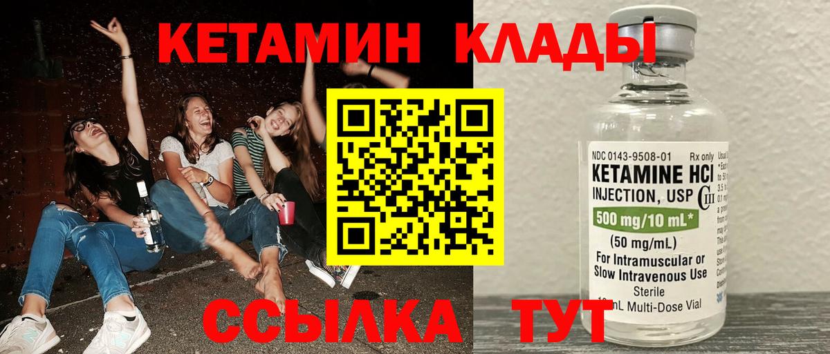 Сургут  КЕТАМИН ketamine  Кетамин ketamine  Вход с VPN 