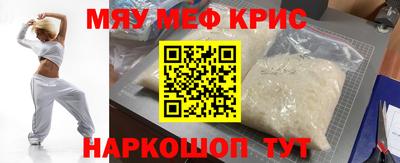 мефедрон мука Пенза