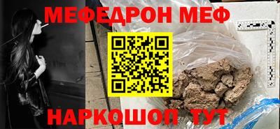 мефедрон мука Пенза