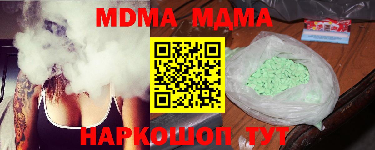 Сургут  МДМА VHQ  Вход с VPN 
