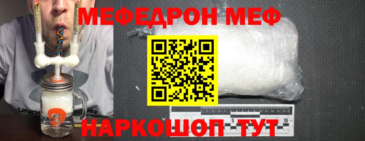 как найти   МЯУ-МЯУ мука  Вход с VPN  Сургут  МЯУ-МЯУ мука 