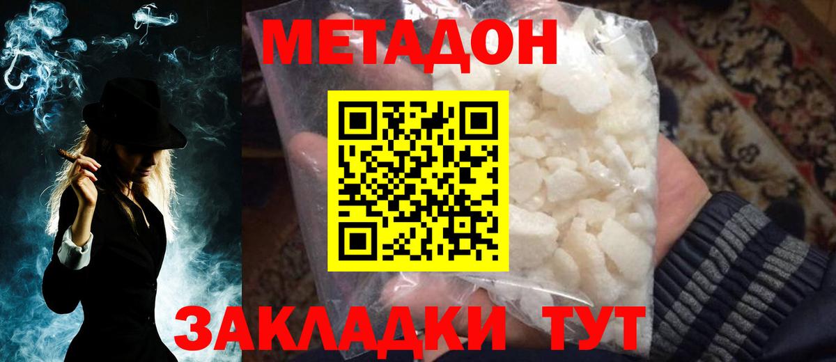 МЕТАДОН VHQ  МЕТАДОН мёд  Сургут  Вход с VPN 
