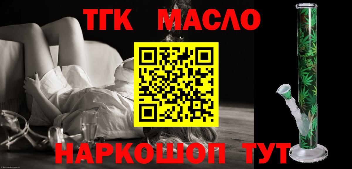 купить  сайты  Вход с VPN  Сургут  ТГК THC oil 